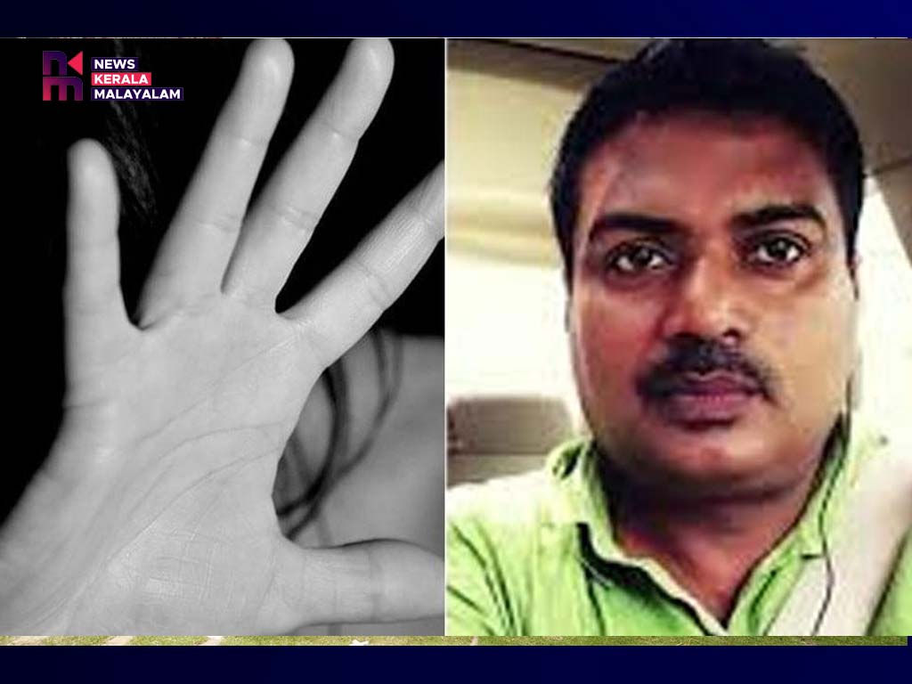 രക്ഷാപ്രവർത്തനത്തിനിടെ ലൈംഗിക അതിക്രമം; പ്രതിക്കെതിരെ കൂടുതൽ വകുപ്പുകൾ ചുമത്തി