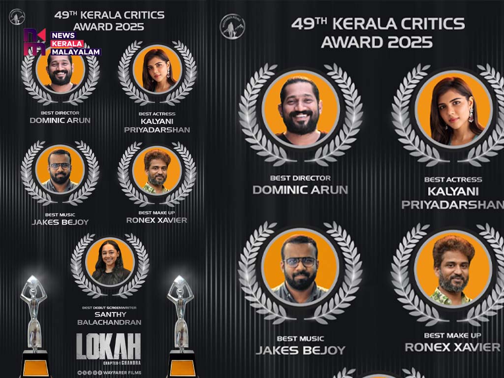 കേരളാ ഫിലിം ക്രിട്ടിക്സ് അവാർഡ് 2025 ൽ 5 പുരസ്‍കാരങ്ങൾ സ്വന്തമാക്കി ദുൽഖർ സൽമാന്റെ വേഫറെർ ഫിലിംസ് നിർമ്മിച്ച “ലോക – ചാപ്റ്റർ 1 ചന്ദ്ര”