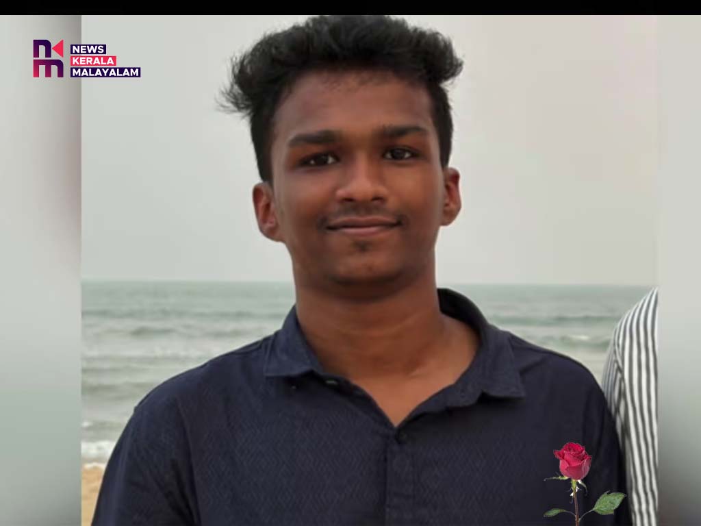 നിതിൻ രാജിന്റെ സംസ്കാരം പൂർത്തിയായി: വിട നൽകി നാട്
