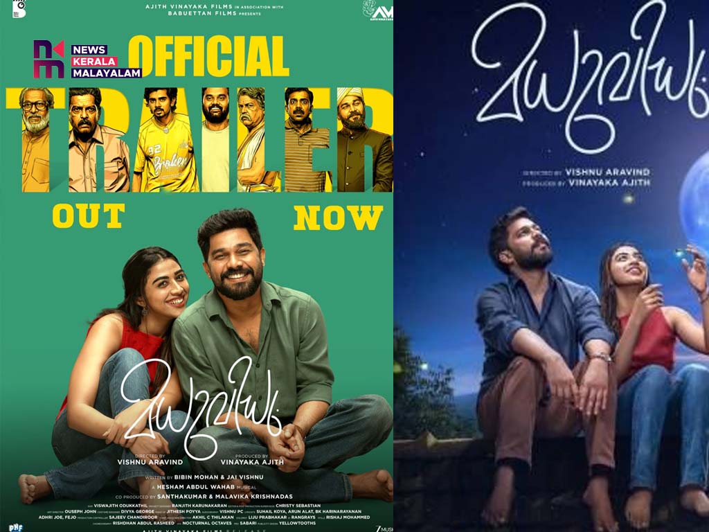 ഷറഫുദീൻ നായകനായ ഫാമിലി റോം-കോം എന്റെർറ്റൈനെർ “മധുവിധു” ട്രെയ്‌ലർ പുറത്ത്;