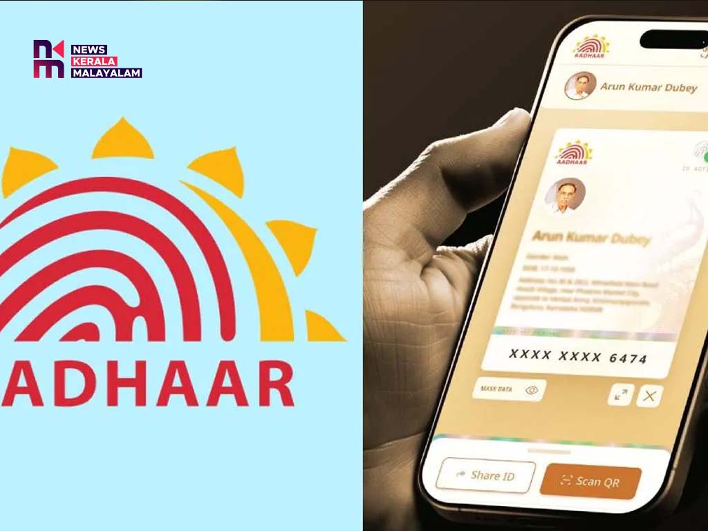 ഫോണുകളിൽ ആധാർ ആപ്പ് നിർബന്ധമാക്കാനുള്ള പദ്ധതിയിൽ നിന്ന് കേന്ദ്രം പിന്മാറി
