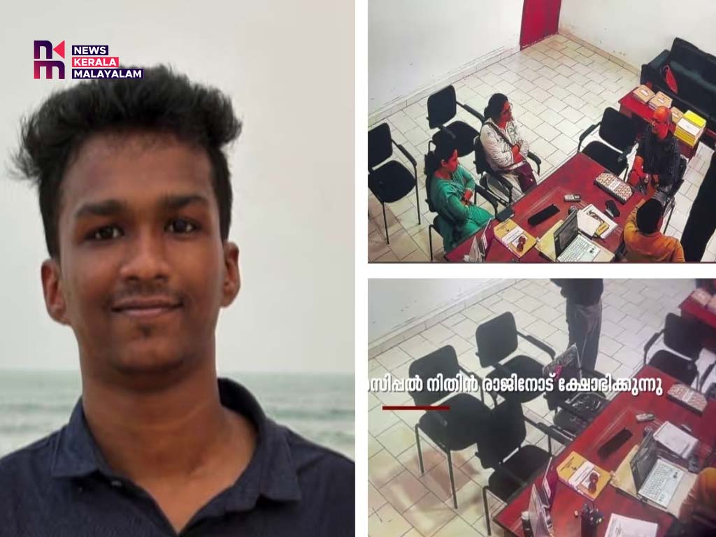 നിതിൻരാജിന്റെ മരണം ; പ്രതികളായ അധ്യാപകരുടെ മുൻകൂർ ജാമ്യഹർജിയിൽ വാദം പൂർത്തിയായി