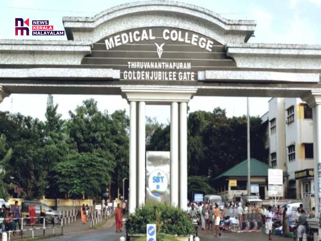 തിരു. മെഡിക്കൽ കോളജ് പാർക്കിങ് ഗ്രൗണ്ടിൽ നവജാത ശിശുവിന്റെ മൃതദേഹം