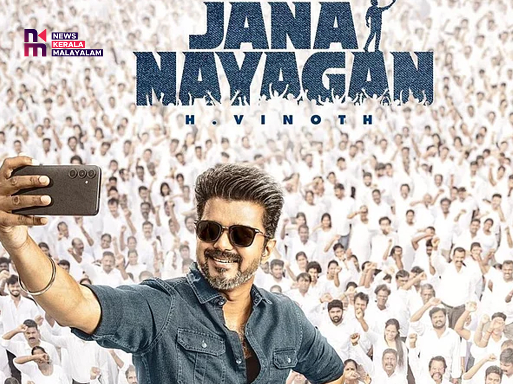 വോട്ടെണ്ണൽ കേന്ദ്രത്തിലിരുന്ന് ‘ജനനായകൻ’ വ്യാജപതിപ്പ് കണ്ടു; സിസിടിവി ഓപ്പറേറ്റർ അറസ്റ്റിൽ