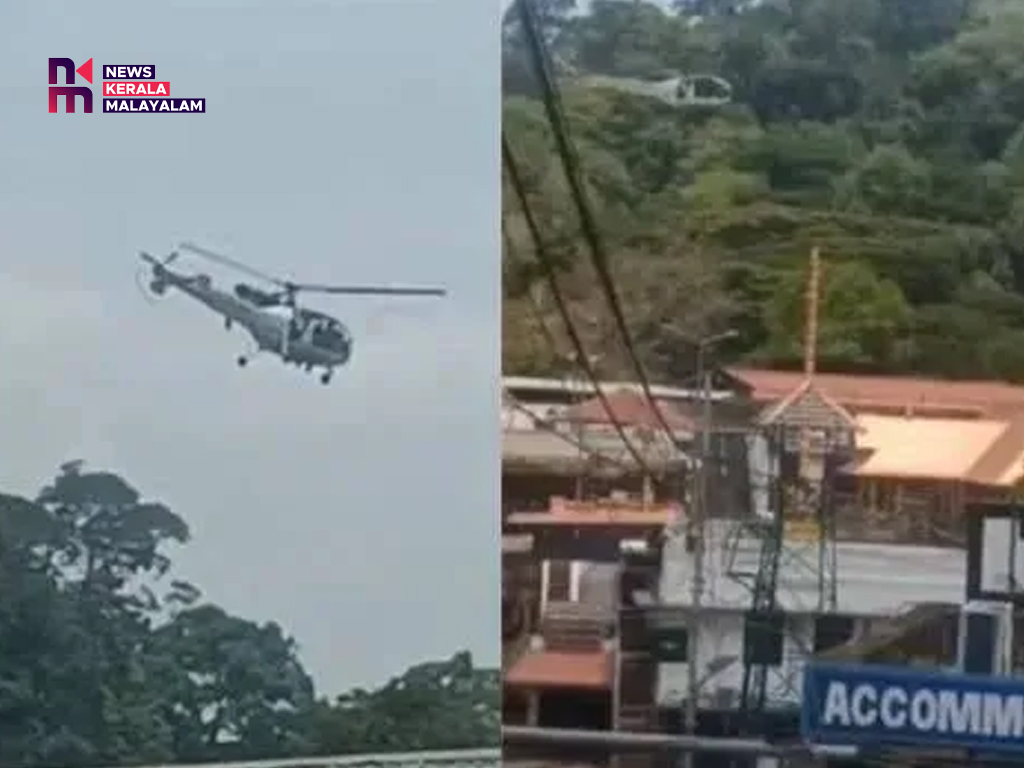 ശബരിമല ക്ഷേത്രത്തിന് മുകളിലൂടെ ഹെലികോപ്റ്റര്‍ പറത്തിയ സംഭവം; പൊലീസ് കേസ് രജിസ്റ്റര്‍ ചെയ്തു