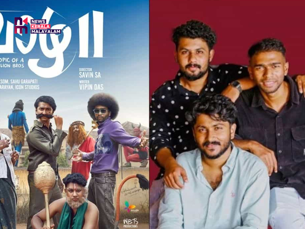 ‘വാഴ 2’ തെലുങ്കിലേക്ക്; ട്രെയ്ലര്‍ പുറത്ത്