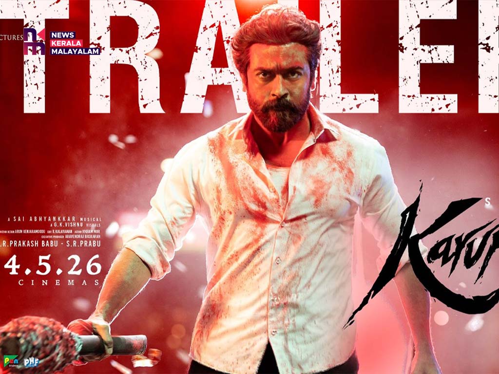 ഇത് സൂര്യയുടെ വമ്പൻ തിരിച്ചു വരവ് : ആവേശമുണർത്തി ‘കറുപ്പ്’ ട്രെയ്ലർ പ്രേക്ഷകരിലേക്ക്