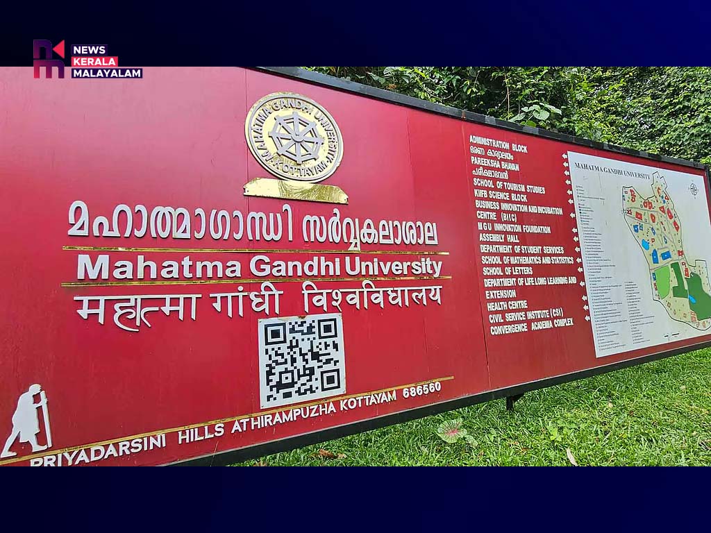 എം ജി സർവകലാശാലയിൽ സോഫ്റ്റ്‌വെയർ ഡെവലപ്പർ തസ്തികയിലേക്ക് ഒഴിവ്