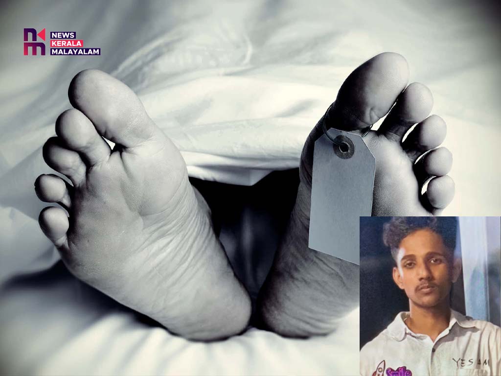 വെള്ളച്ചാട്ടത്തില്‍ ഇറങ്ങിയ പതിനേഴുകാരന്‍ മുങ്ങി മരിച്ചു