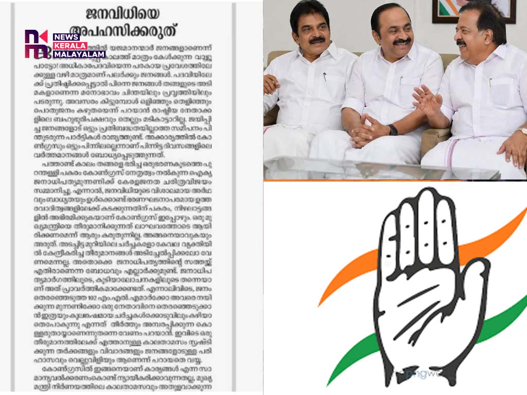 മുഖ്യമന്ത്രി തർക്കത്തിൽ വിമർശനവുമായി സമസ്ത മുഖപത്രം