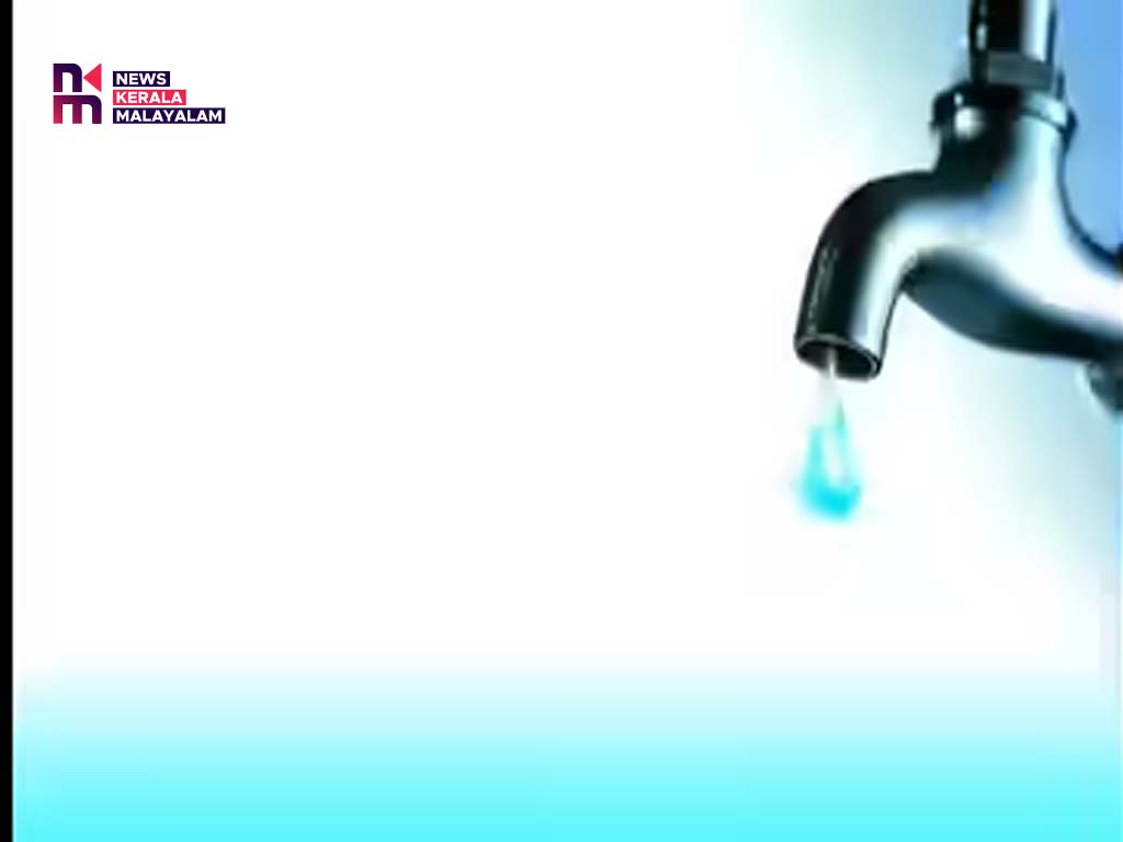 കൊച്ചിയിൽ ഇന്ന് ജലവിതരണം മുടങ്ങും