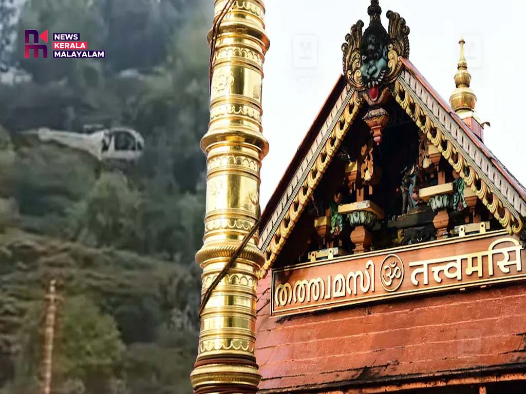ശബരിമല ക്ഷേത്രത്തിന് മുകളിലൂടെ ഹെലികോപ്റ്റർ താഴ്ന്ന് പറന്ന സംഭവം; ഉദ്യോഗസ്ഥനെതിരെ അച്ചടക്ക നടപടി