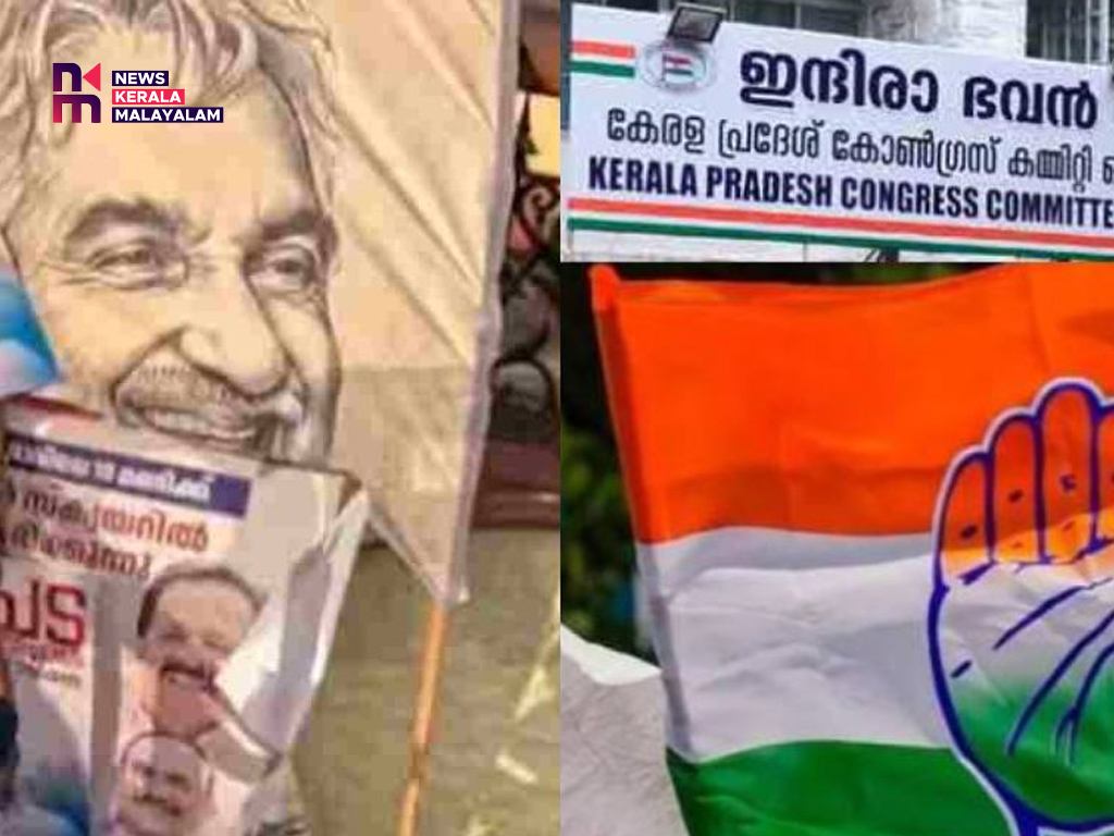കടുത്ത നടപടിയുമായി KPCC ; പ്രകടനം നടത്തിയ നേതാക്കൾക്ക് കാരണം കാണിക്കൽ നോട്ടീസ്