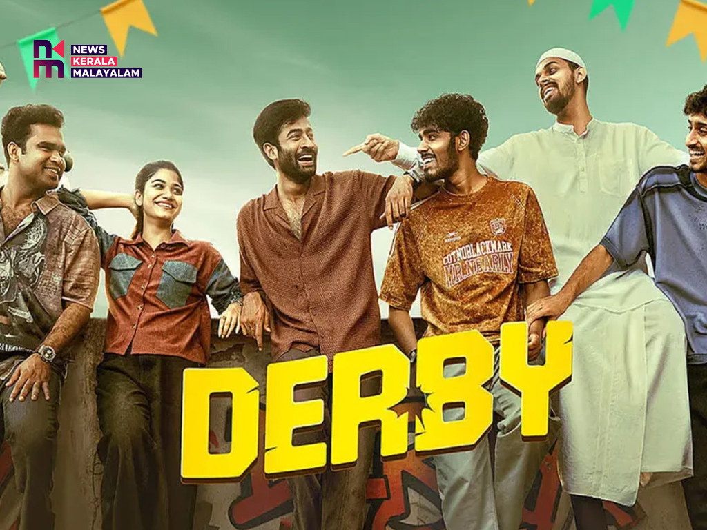 ഒടിടിയില്‍ സ്ട്രീമിംഗ് ആരംഭിച്ച് ‘ഡർബി’