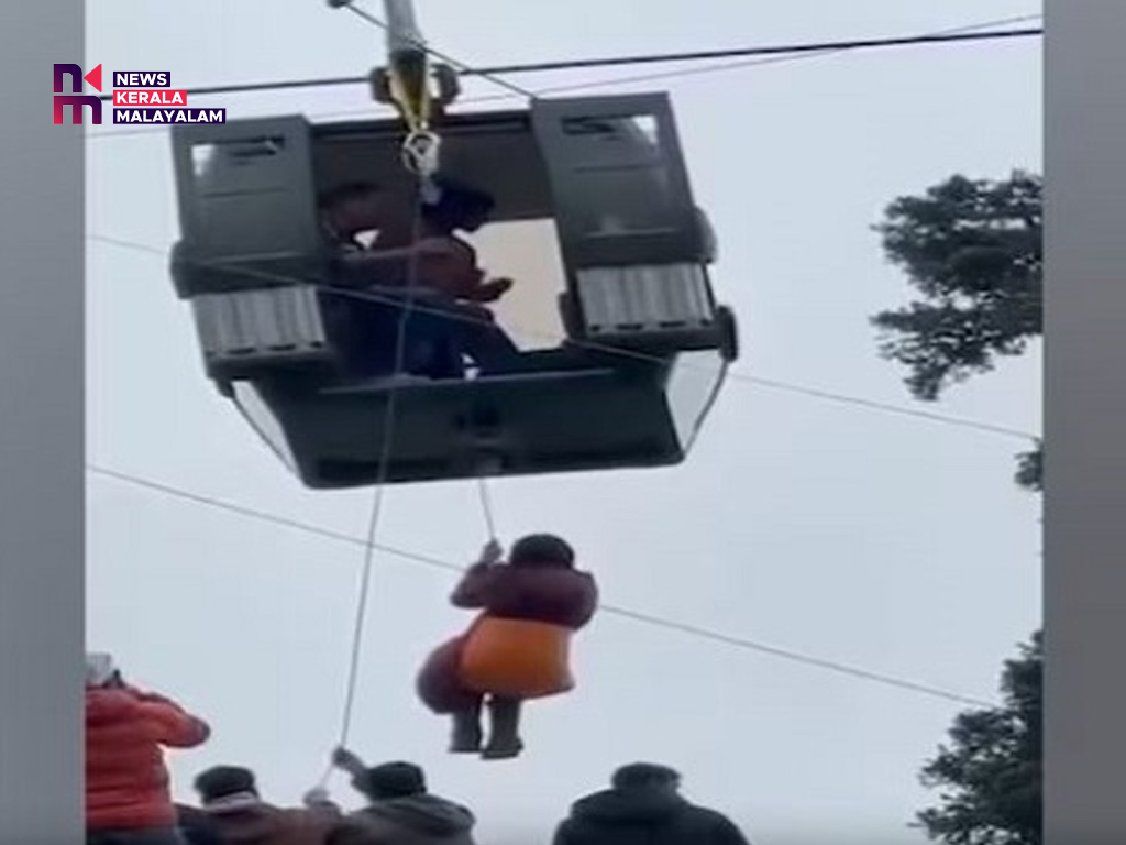 ജമ്മു കശ്മീരിൽ കേബിൾ കാറിൽ കുടുങ്ങി സഞ്ചാരികൾ