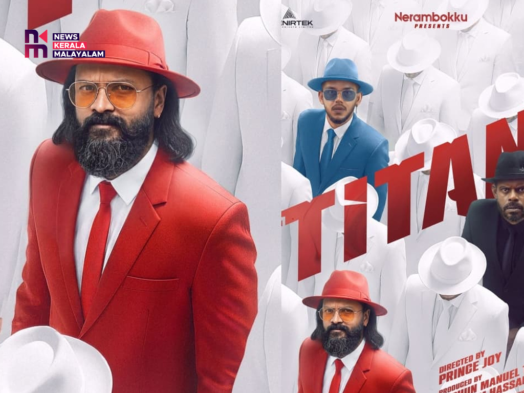 ‘ടൈറ്റൻസി’ന്റെ ഫസ്റ്റ് ലുക്ക് റിലീസ് ചെയ്തു