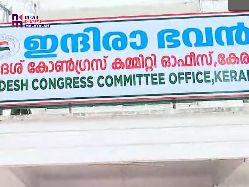 കെപിസിസിക്ക് മുന്നിൽ പന്തൽ ഒരുങ്ങുന്നു; വിജയം ആഘോഷമാക്കാൻ സജ്ജമായി കോൺ​ഗ്രസ്