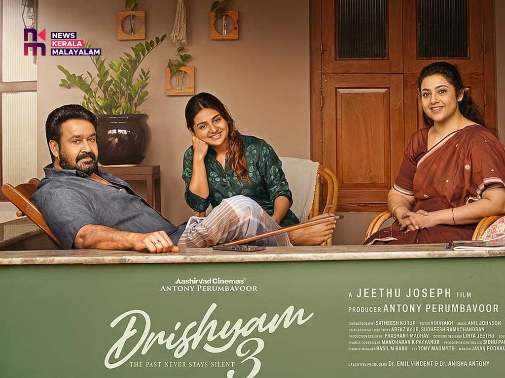 ‘ദൃശ്യം 3’ ന്‍റെ മൂഡ് സെറ്റ് ചെയ്ത് ആദ്യ ഗാനം എത്തി