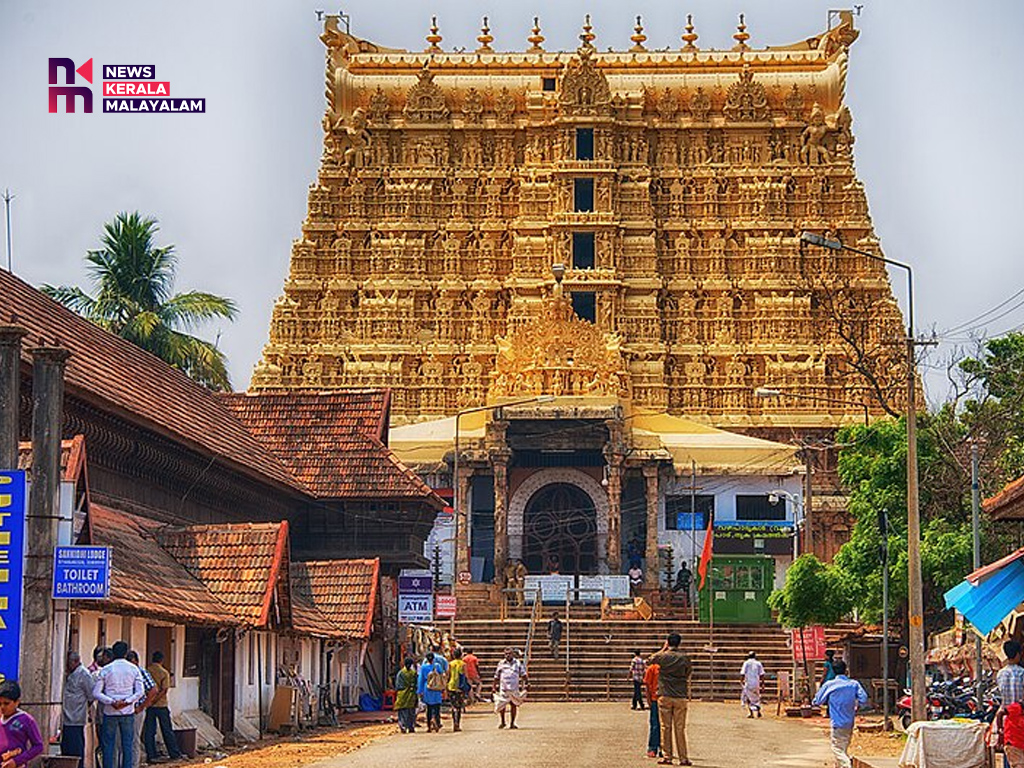 പത്മനാഭസ്വാമി ക്ഷേത്രത്തിലെ സ്വർണം കാണാതായ സംഭവം; ആഭ്യന്തര മന്ത്രിക്ക് റിപ്പോർട്ട് കൈമാറും