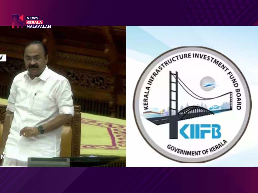 കിഫ്ബിക്കെതിരെ ധവളപത്രത്തിൽ രൂക്ഷ വിമർശനം