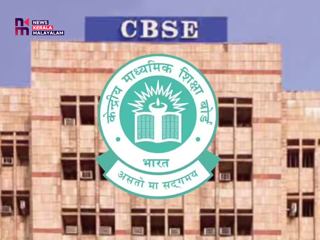 CBSE പുനർ മൂല്യനിർണയത്തിന് അപേക്ഷ നൽകാനുള്ള സൈറ്റിൽ തകരാർ