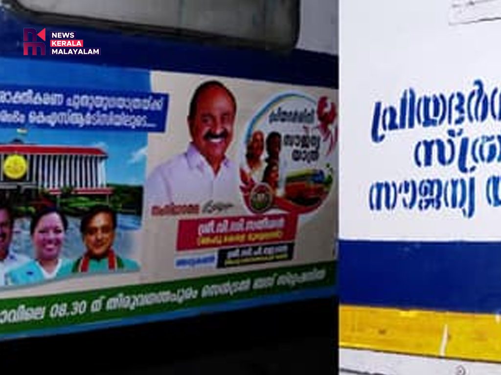 പ്രിയദർശിനി സൗജന്യ യാത്ര; നാളെ മുഖ്യമന്ത്രി ഉദ്ഘാടനം ചെയ്യും