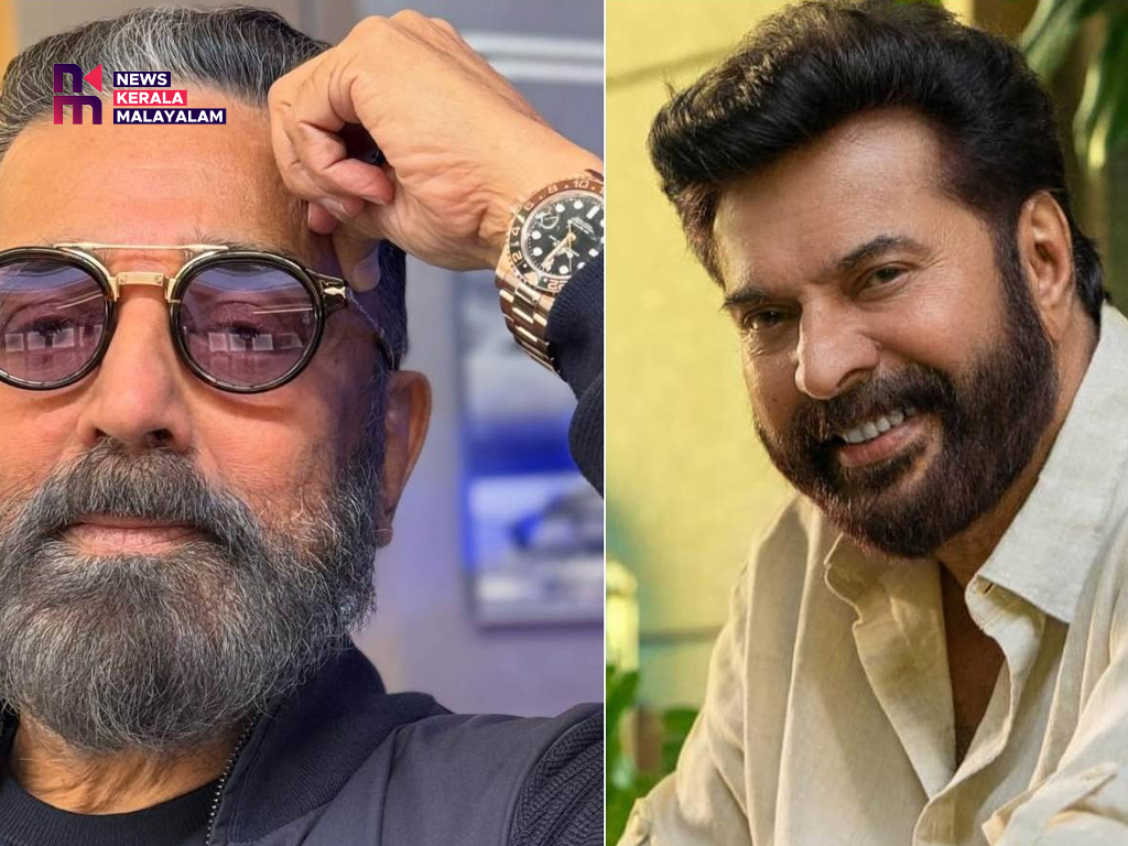 വാക്ക് പാലിക്കുന്ന ആളാണ് നിങ്ങൾ; മമ്മൂട്ടിയെ അഭിനനന്ദിച്ച് കമൽഹാസൻ