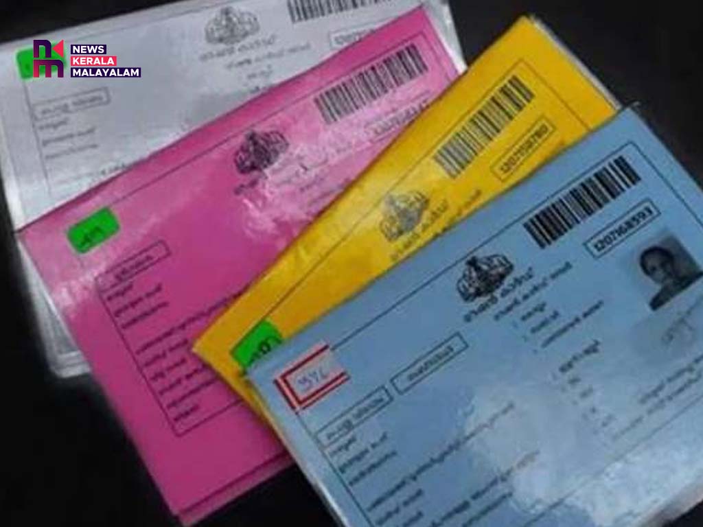 മുൻഗണനാ റേഷൻ കാർഡ്: മാനദണ്ഡം പുതുക്കി റിപ്പോർട്ട് നൽകാൻ നിർദേശം