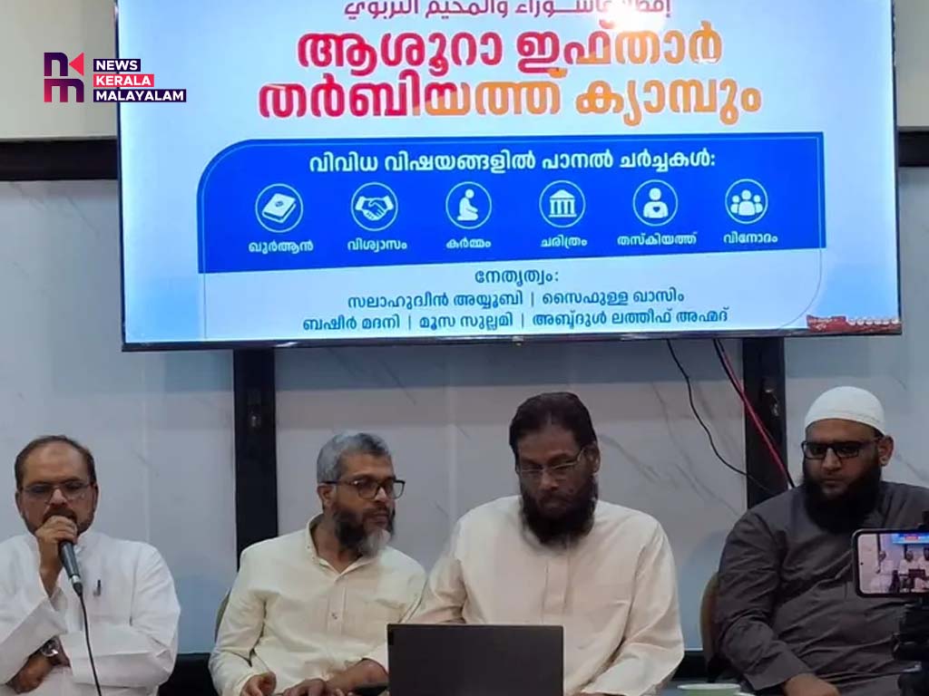 അൽഫുർഖാൻ സെന്റർ വൈജ്ഞാനിക സദസ്സ് സംഘടിപ്പിച്ചു